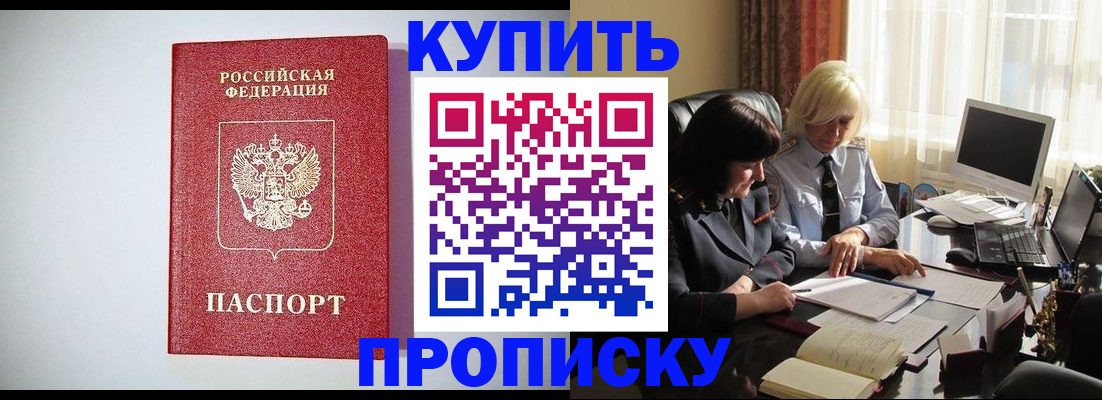 временная регистрация 2025 в Черкесске