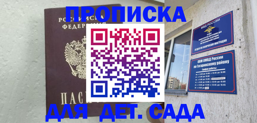 прописка для военкомата в Черкесске